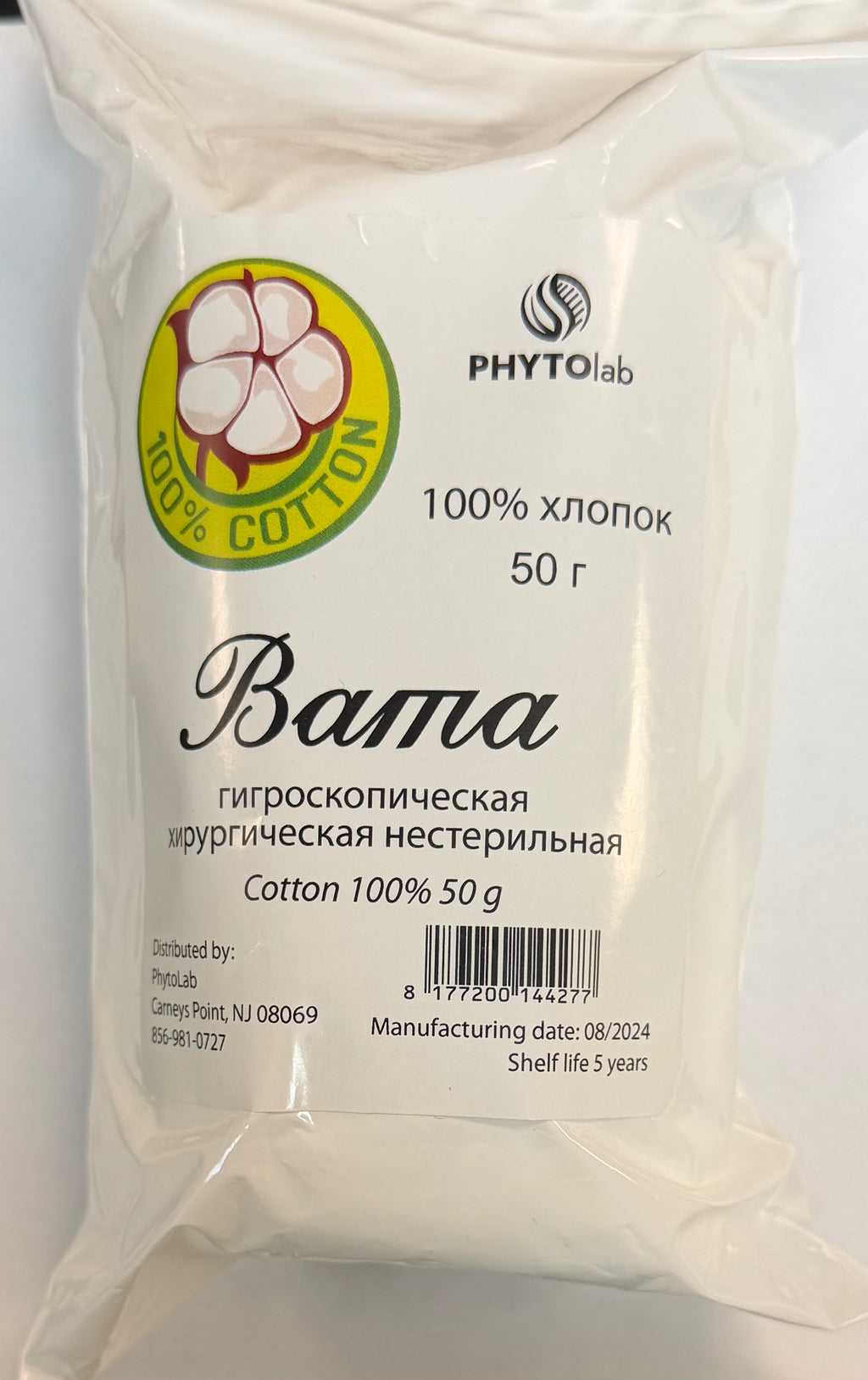 Вата медиинская нестерильная 50 г
