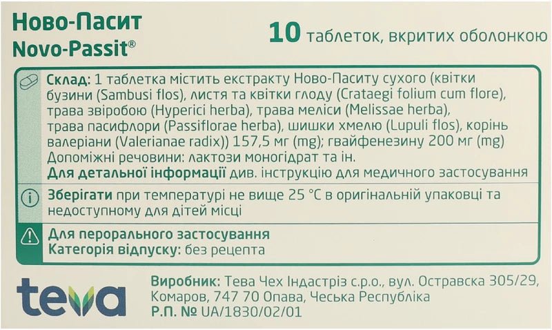 Ново-пассит 10 таб