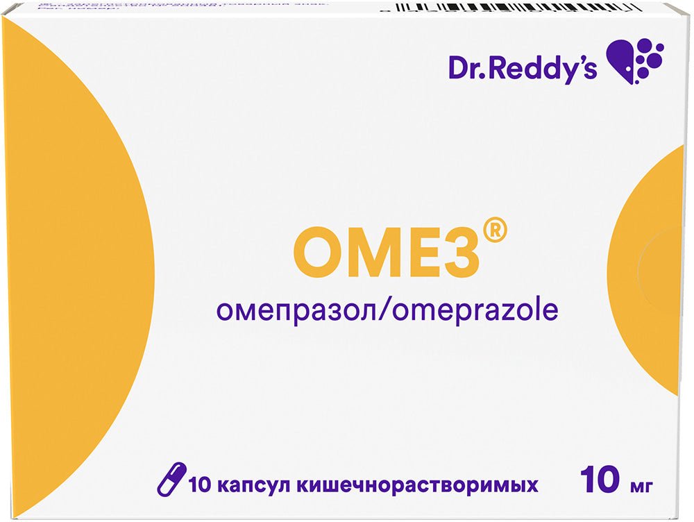 Омез 10 мг 10 капсул