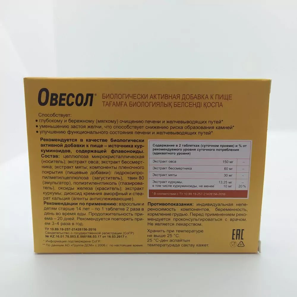 Овесол Евалар для очищення печінки 40 табл - Фото #2