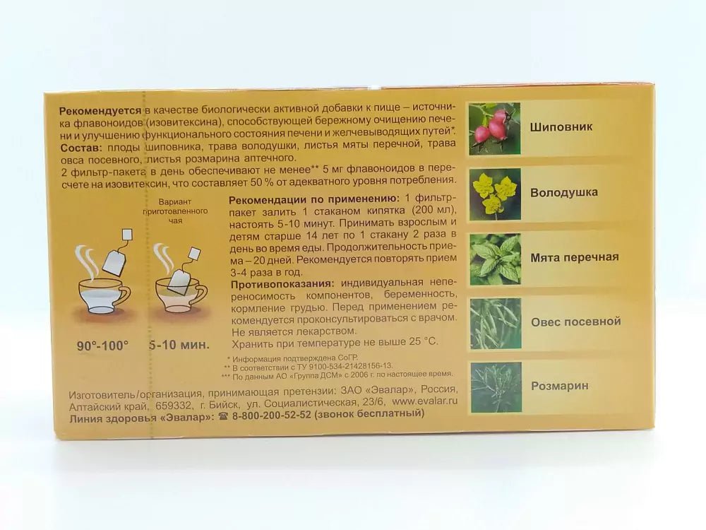 Ovesol tea 20 filter bags - Photo #2