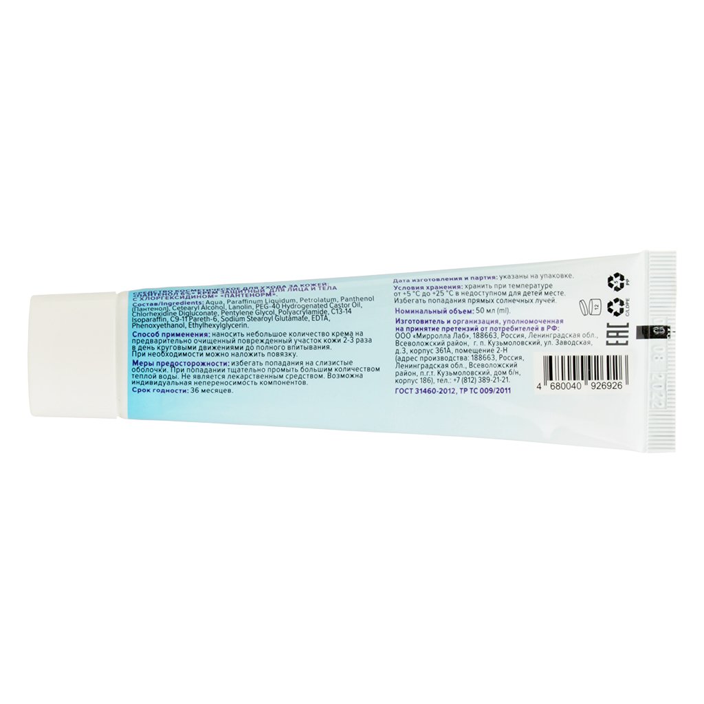 Pantenorm protective cream with chlorhexidine for damaged skin - panthenol 6% 50 ml - Photo #2