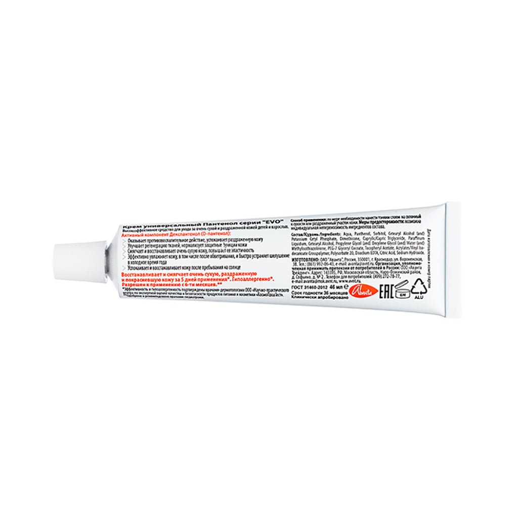 Panthenol Dexpanthenol 5% cream 46 ml - Photo #2