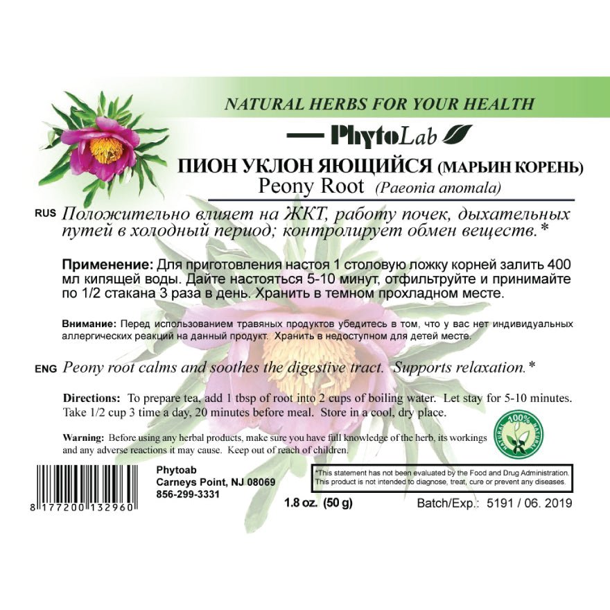 Peony Root 50 g