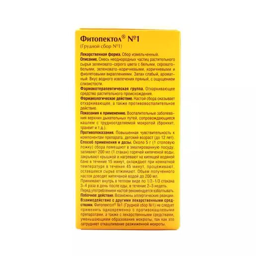 Phitopectol №1 Breast collection №1 35 g - Photo #2
