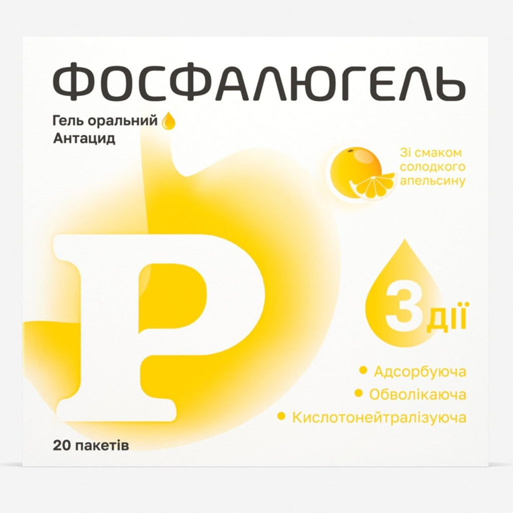 Фосфалюгель 16 г 20 шт