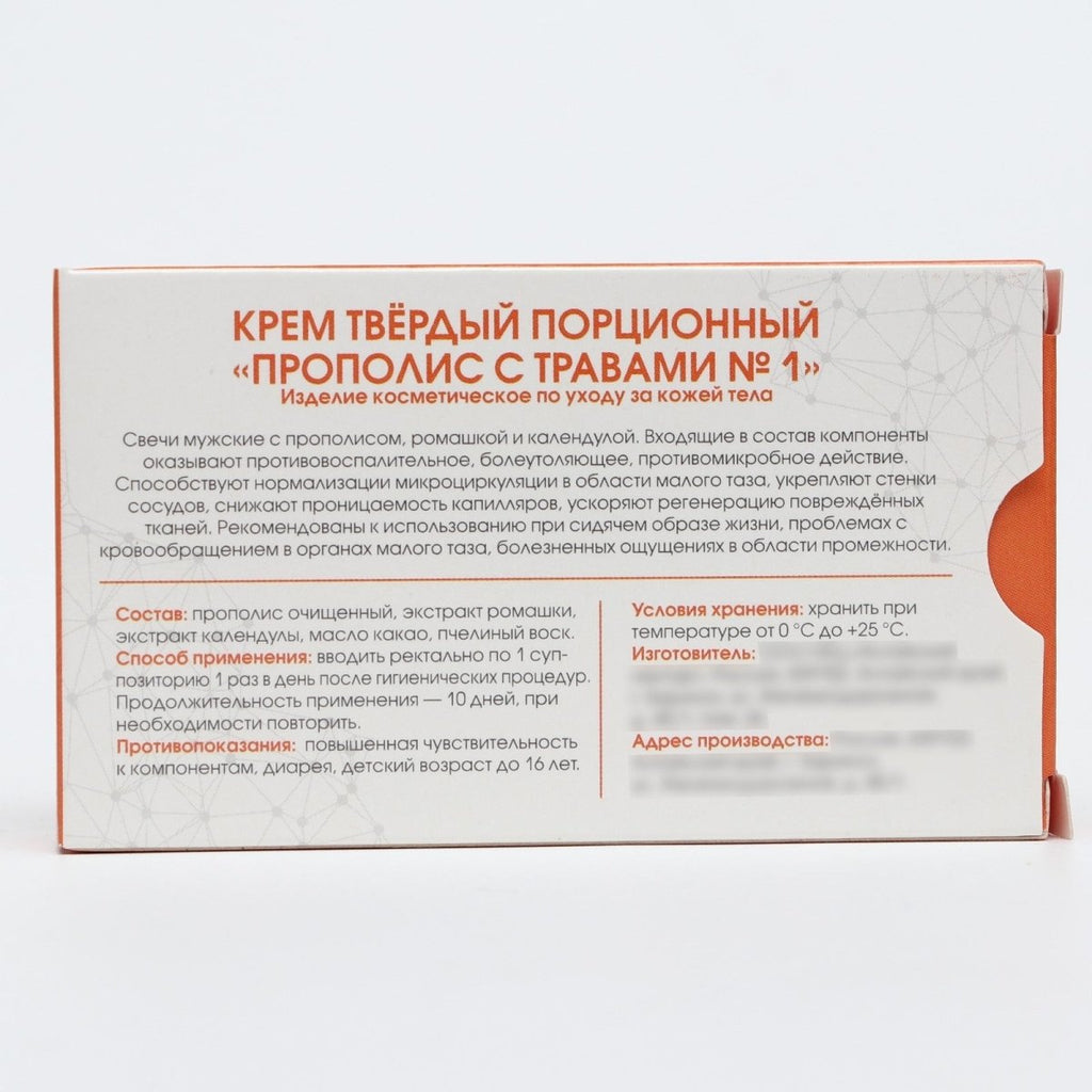 Phyto suppositories (Men's health) 10 pcs - Photo #2