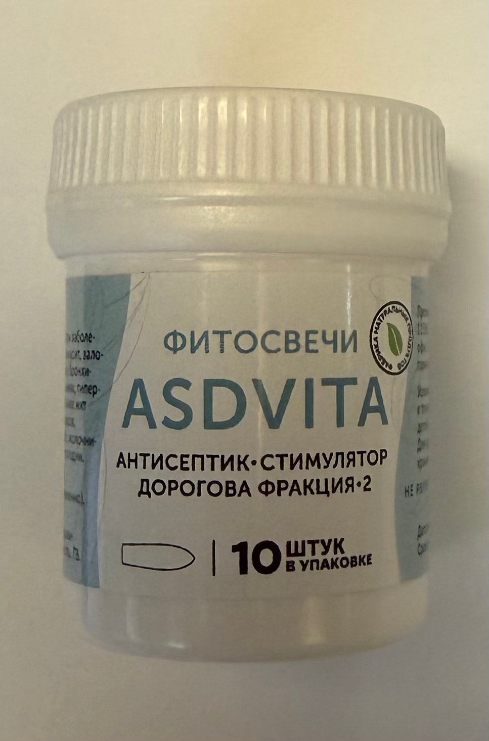 Dorogov's phytosuppositories ASDCLASSIC with ASD-2 10 pcs