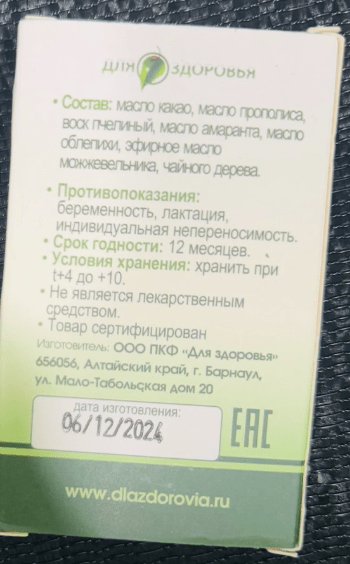 Phytosuppositories for erosion and cysts No. 9 10 pcs - Photo #2