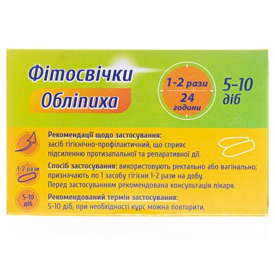 Phytosuppositories with Sea buckthorn 10 - USA Apteka