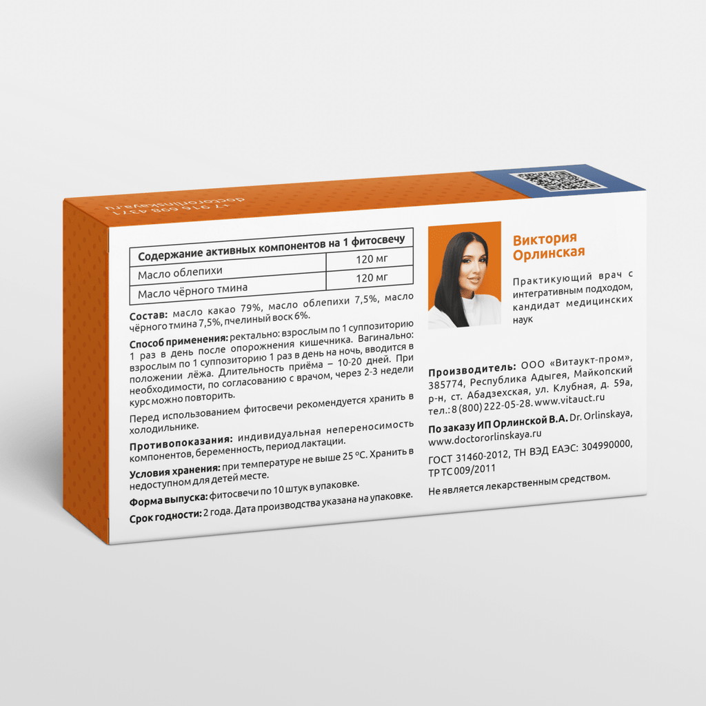 Фітосвічки з обліпихою та чорним кмином 10 шт - Фото #2