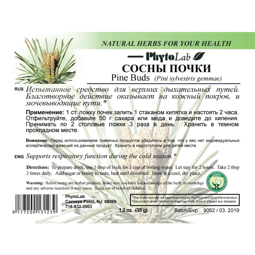 Сосны почки 35 г