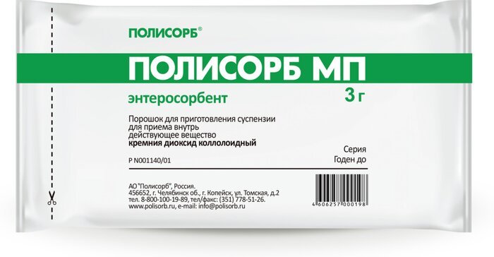 Polysorb 1 sachet of 3 g - USA Apteka