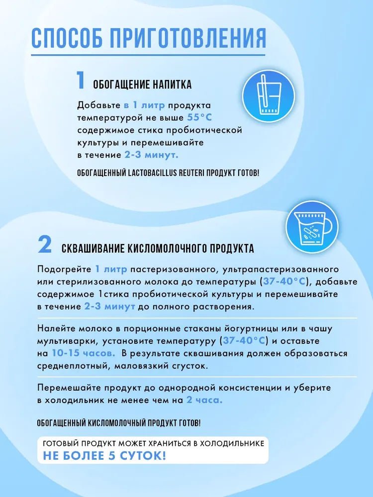 Пробиотик L. Reuteri Иван-поле 10 стиков - Фото #4