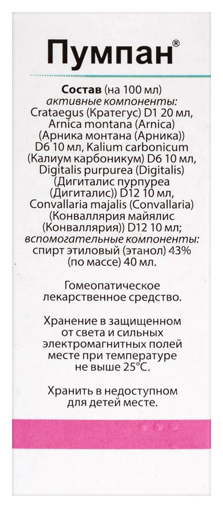 Пумпан краплі для внутрішнього застосування 20 мл