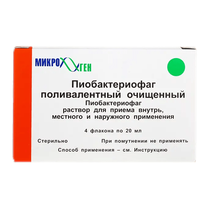 Пиобактериофаг поливалентный раствор для приема внутрь 20 мл 4 шт