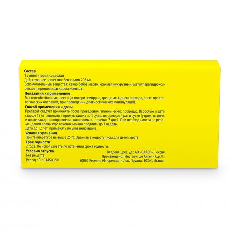 Relief rectal suppositories 12 pcs - Photo #2