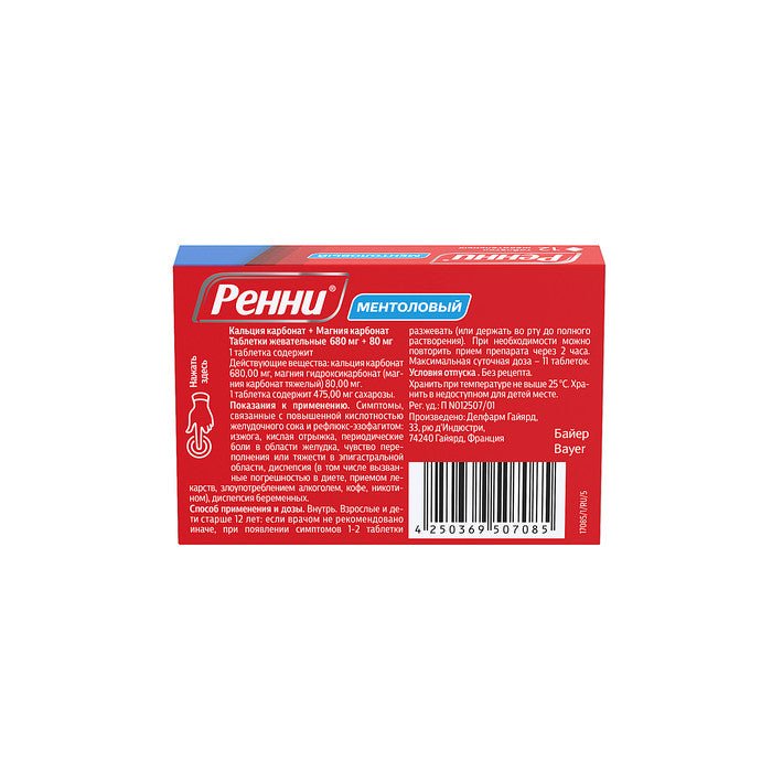 Rennie Pepermint 24 tabs - Photo #2