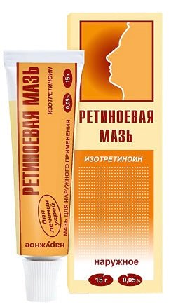 Ретиноєва мазь для зовнішнього застосування 0,05% 15 г - Фото #1