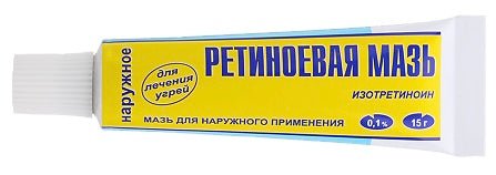 Retinoic ointment for external use 0.1% 15g - Ретиноевая мазь для наружного применения 0,1 % 15 г - USA Apteka