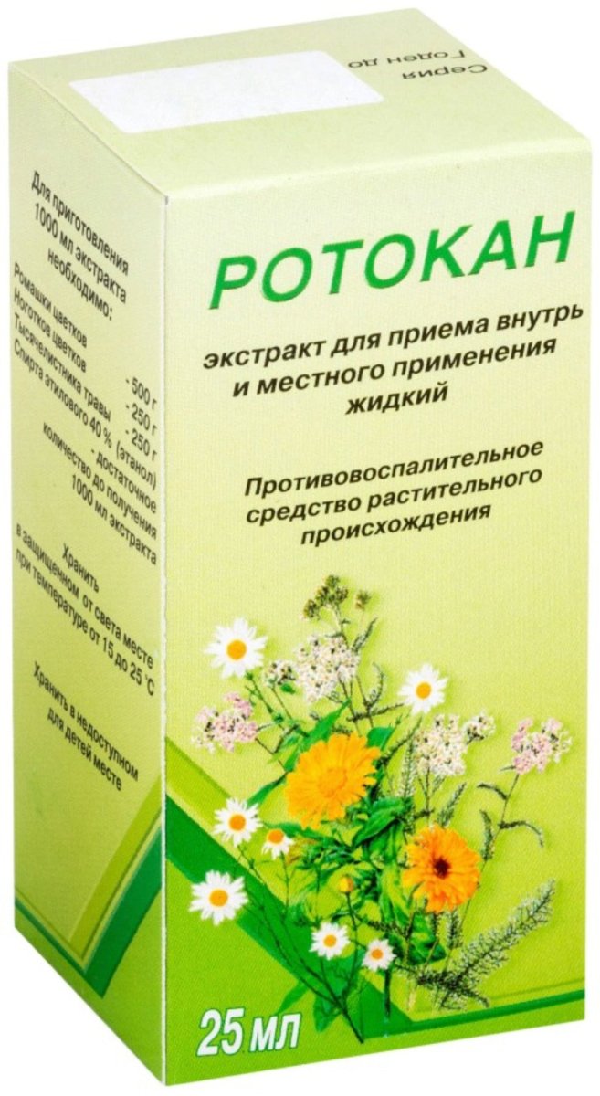 Rotokan Extract for oral and local use 25 ml - Photo #2