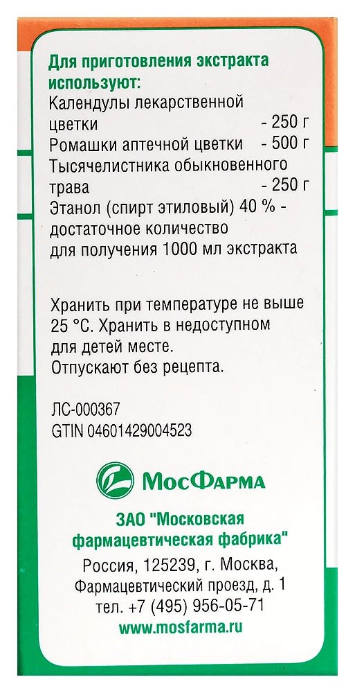 Ротокан Екстракт для перорального та місцевого застосування 50 мл - Фото #3