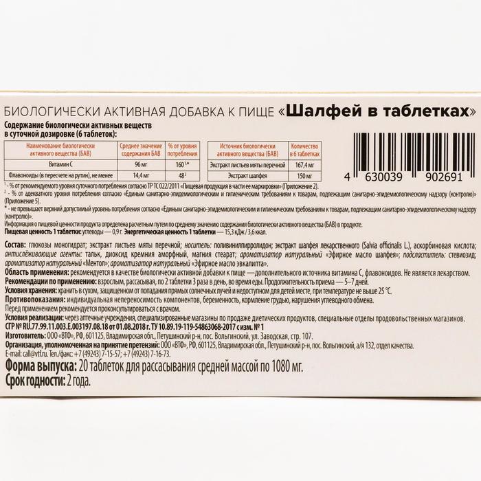 Sage 20 lozenges - USA Apteka