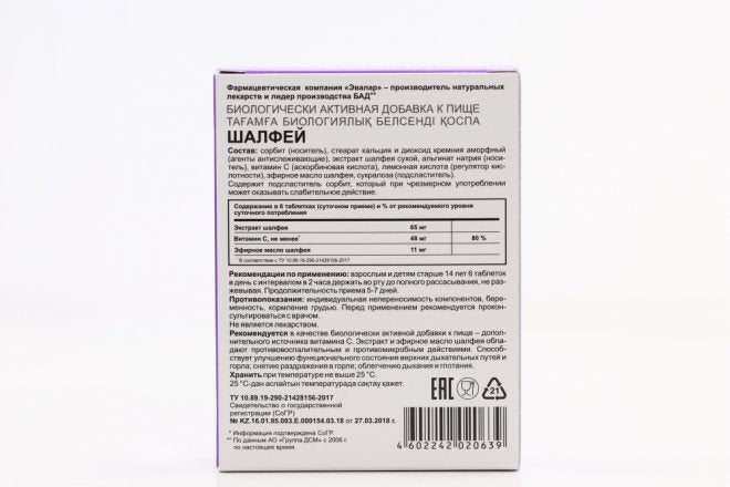 Sage Evalar lozenges 20 tab - USA Apteka