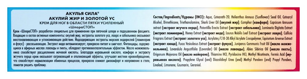 Акулячий жир акуляча сила крем для ніг 75 мл - Фото #2