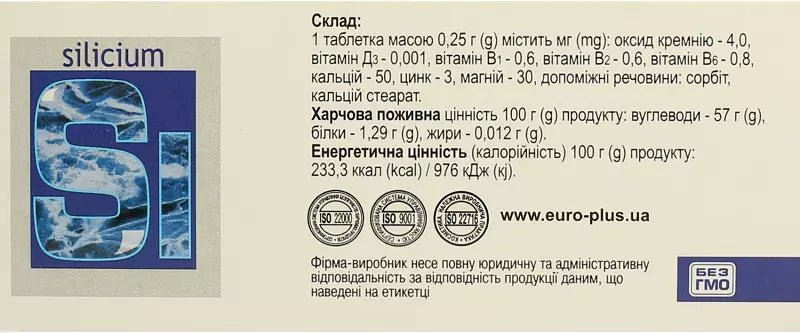 Silicon-active 0.25 g 80 tab - Photo #2