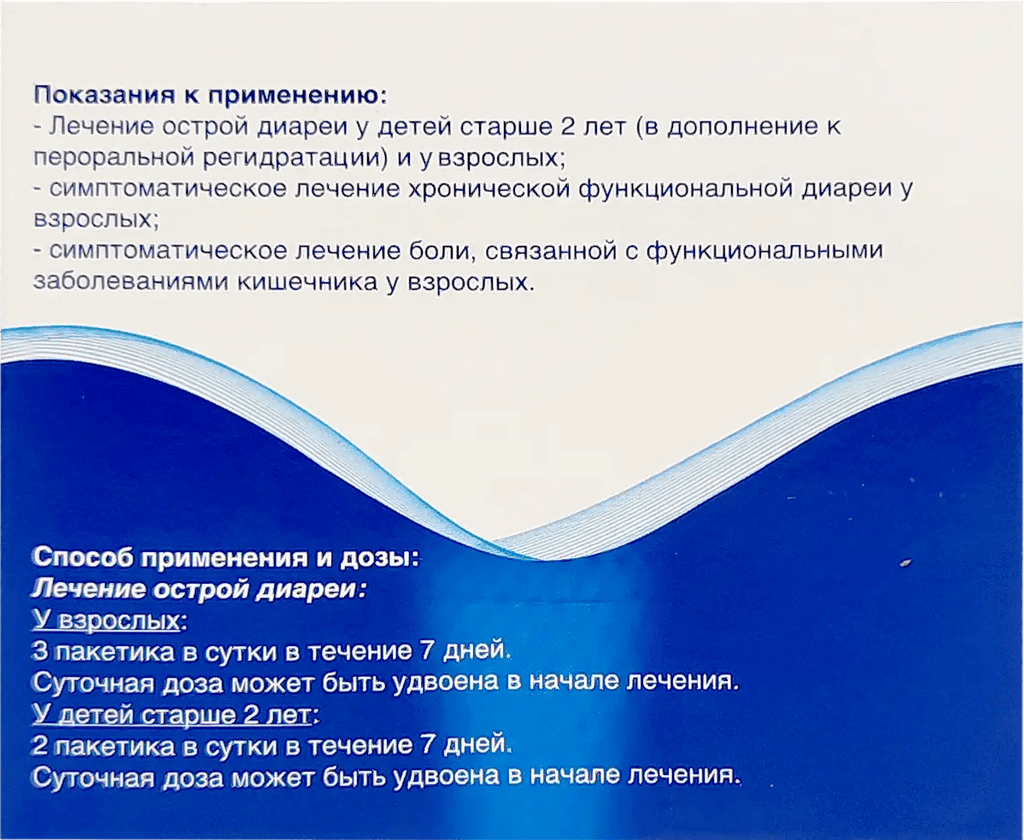 Смекта для дорослих та дітей від 2х років Апельсин 20 пакетиків