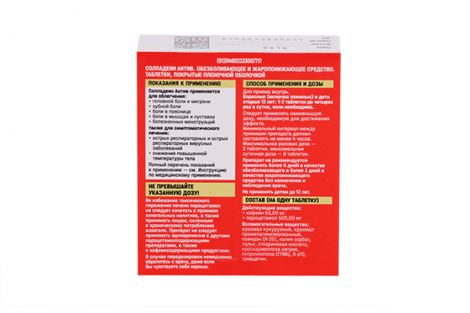 Solpadeine Active 65 mg + 500 mg 12 tabs - Photo #2