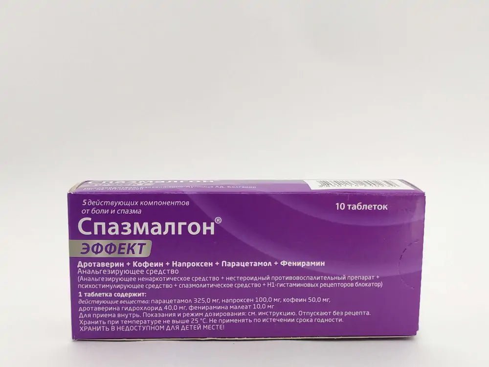 Спазмалгон 10 таб - Фото #3