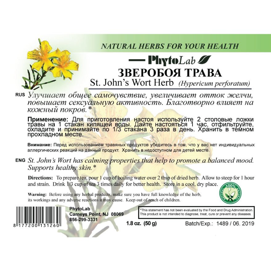 St. John's wort herb 50 gr - USA Apteka