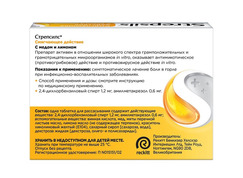 Strepsils honey-lemon 24 lozenges - Photo #2