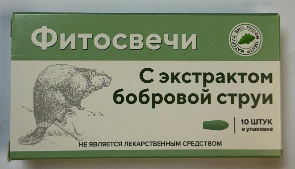 Suppositories with beaver stream 10 pcs