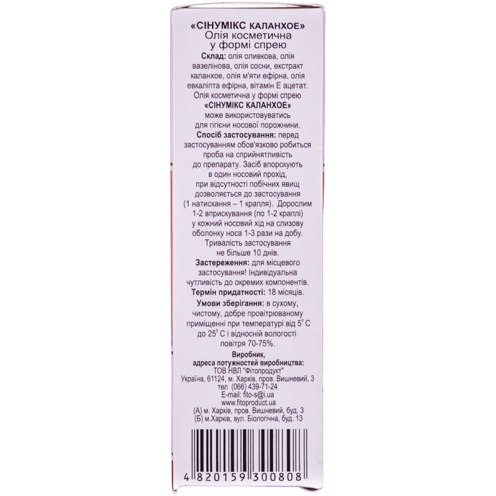 Synumix Kalanchoe nasal spray 10 ml - USA Apteka