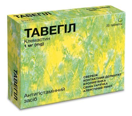 Тавегил от аллергии 20 таб