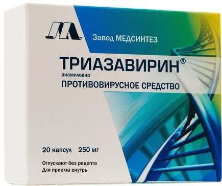 Тріазавірін противірусний засіб 250 мг 20 капсул