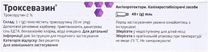 Троксевазин гель 40 г - Фото #2