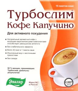 Turboslim coffee cappuccino 10 sachets - USA Apteka