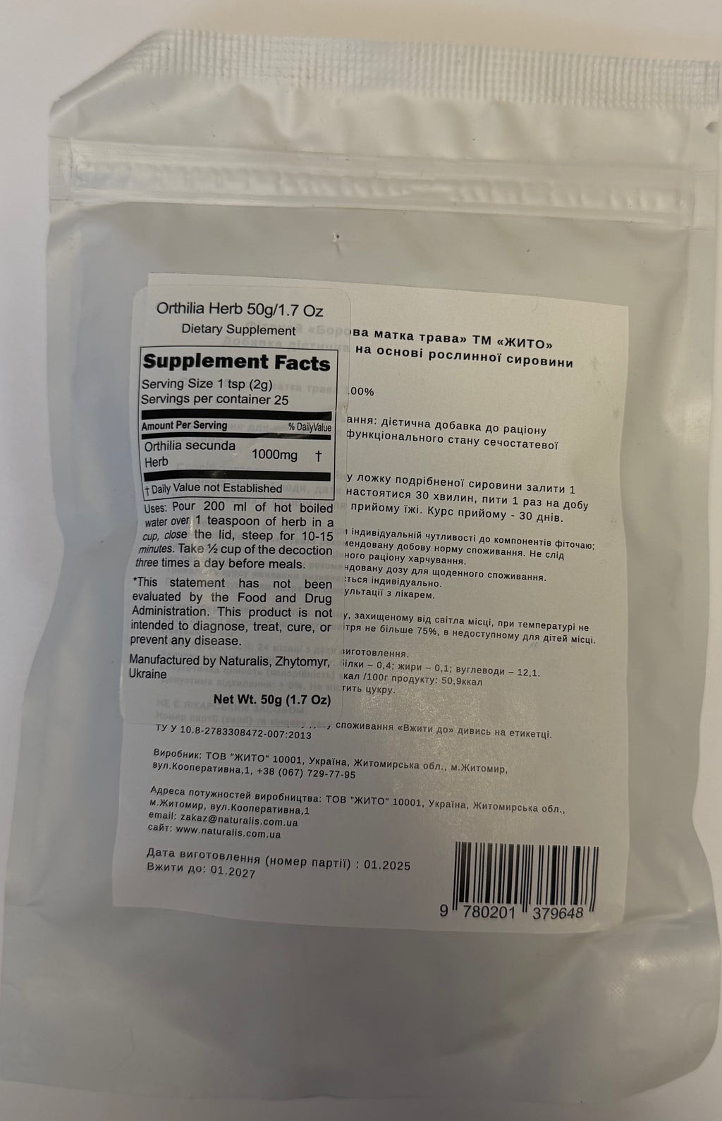 Борова матка 50 г - Фото #2