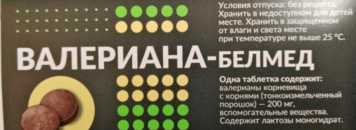 Valeriana night 200 mg 20 tabs - Photo #2