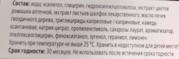 Вибургель 10 мл - Фото #2