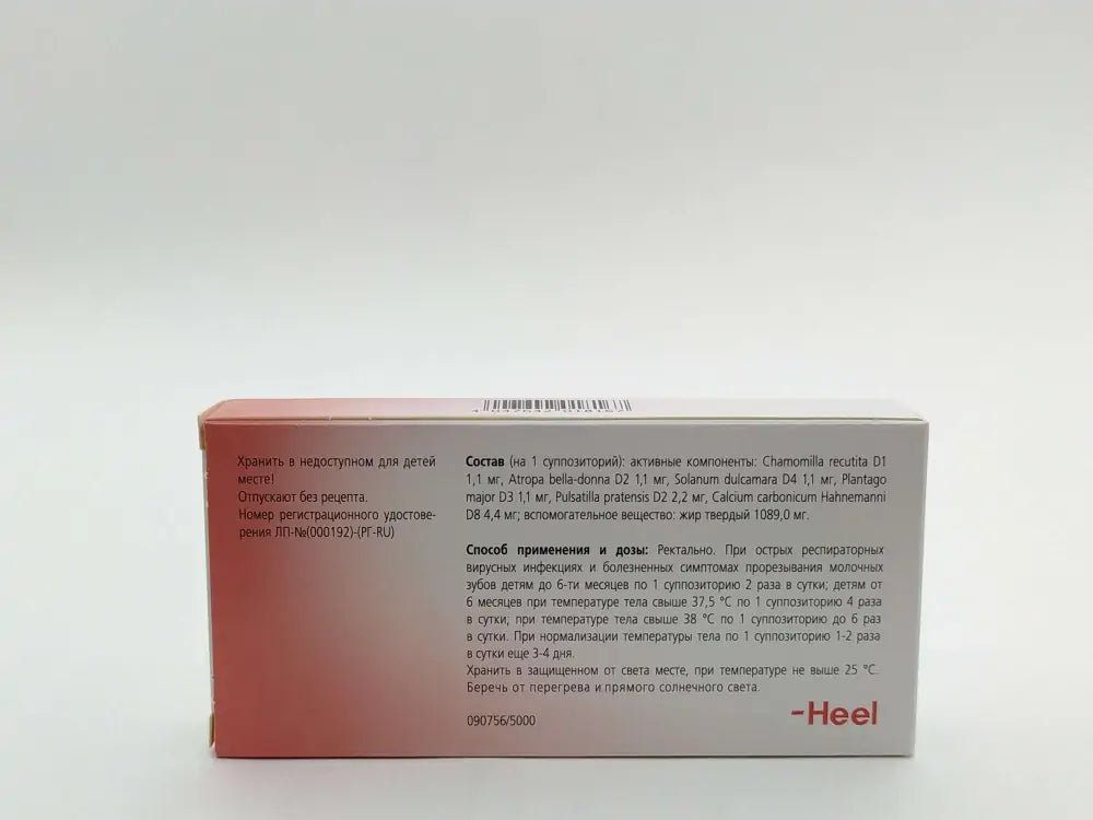 Viburkol suppositories 12 pcs - Photo #2