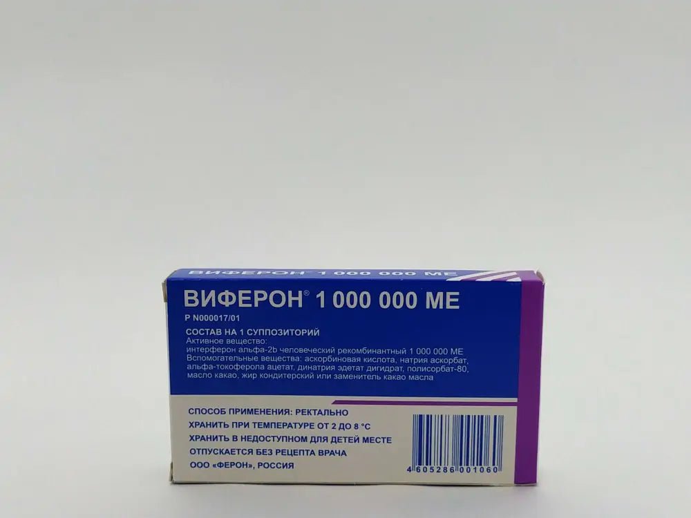 Viferon suppositories 1 000 000 IU - USA Apteka