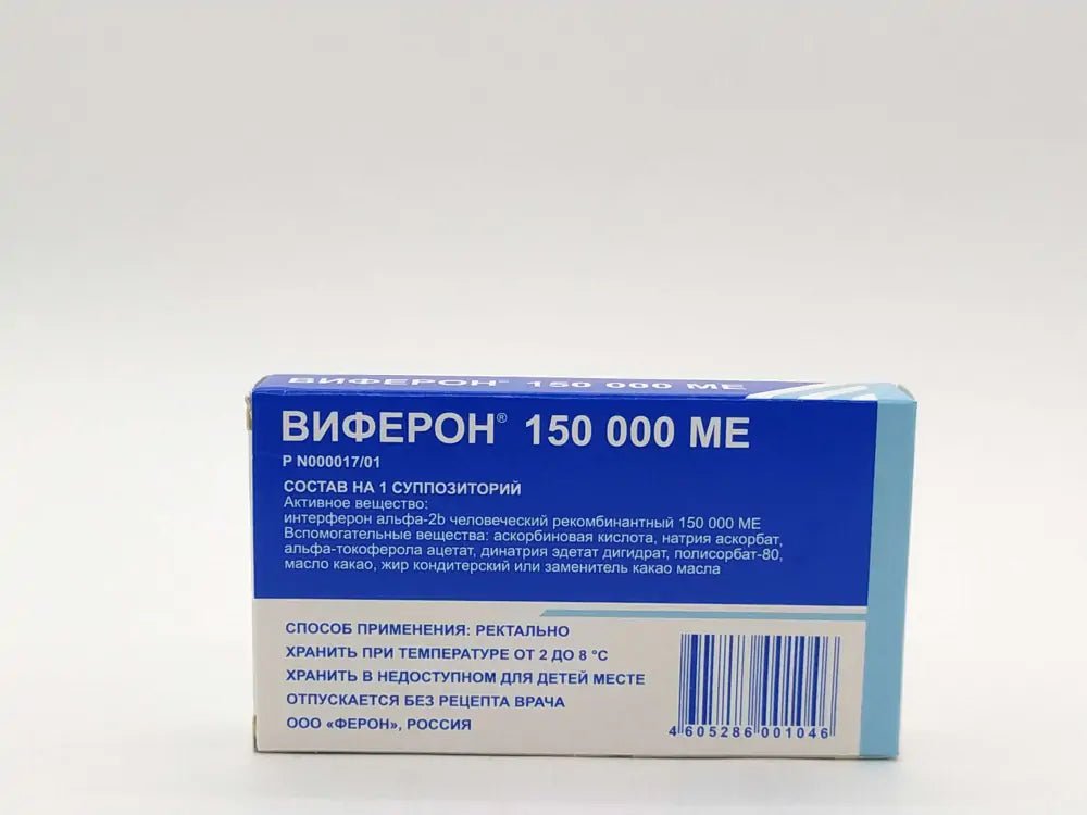 Супозиторії свічки Віферон 150000 МЕ 10 шт - Фото #2