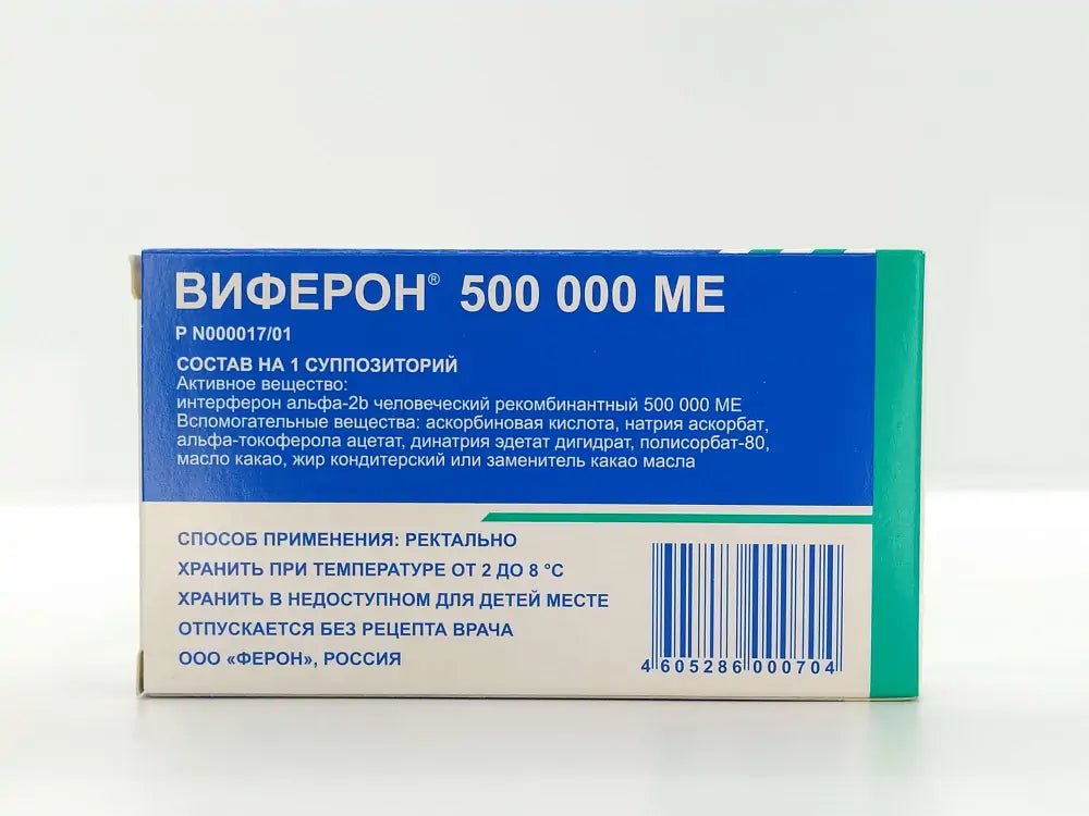 Супозиторії свічки Віферон 500000МЕ 10 шт