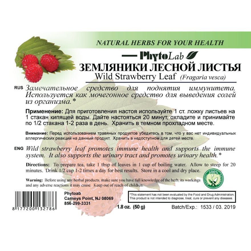 Wild Strawberry Leaf 50 g - USA Apteka