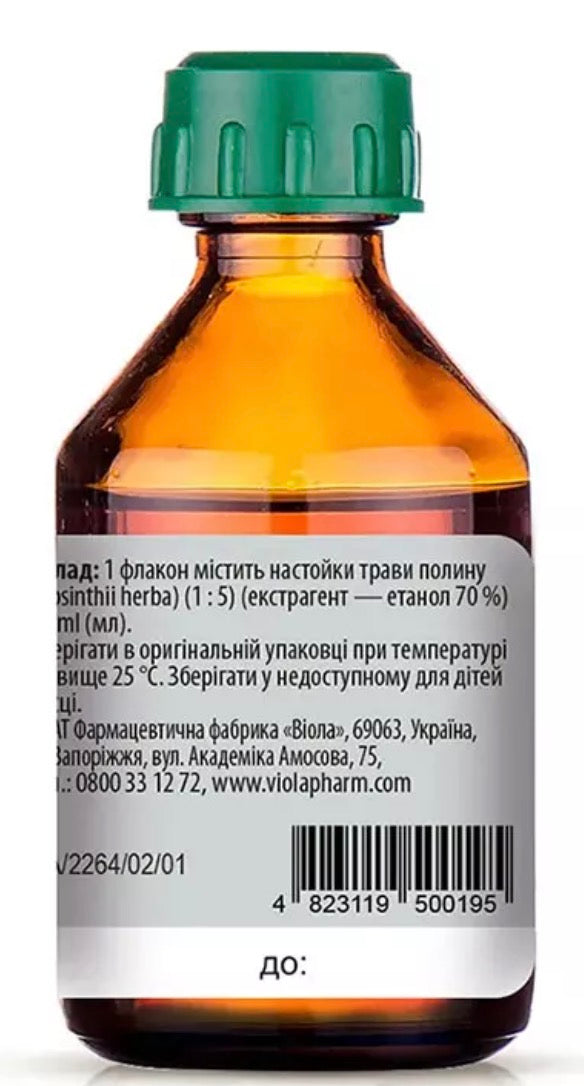 Wormwood tincture 25 ml - Photo #2
